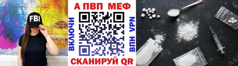 цена наркотик  Новоалтайск  А ПВП СК 