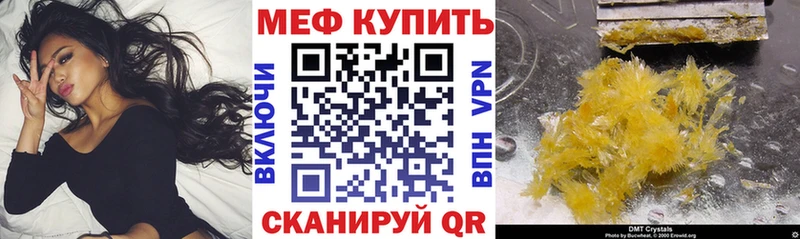 даркнет сайт  это клад  Мефедрон мяу мяу  Новоалтайск 