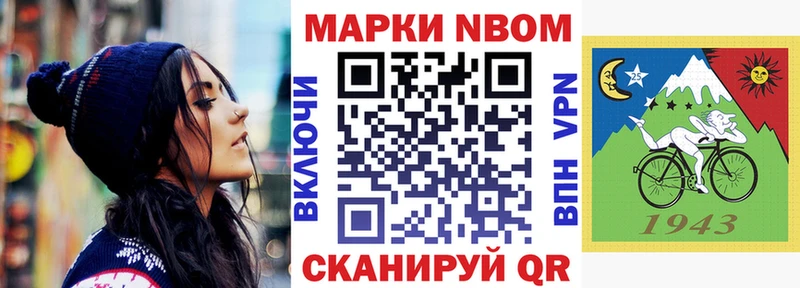 Наркотические марки 1,8мг  hydra зеркало  Новоалтайск 